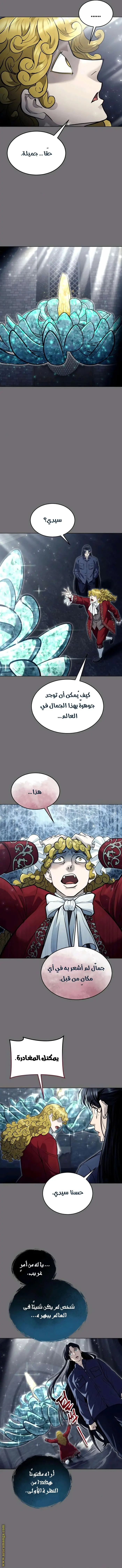 Tower of God: Urek Mazino الفصل 30 — صفحة 12