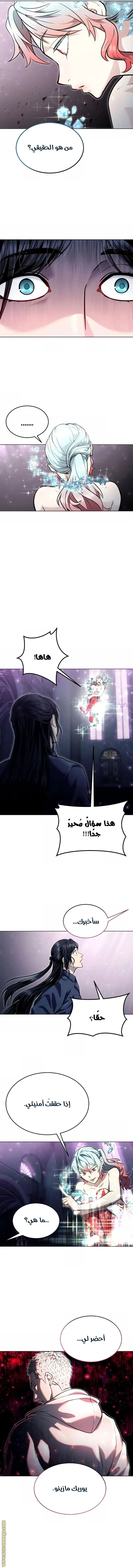 Tower of God: Urek Mazino الفصل 30 — صفحة 18
