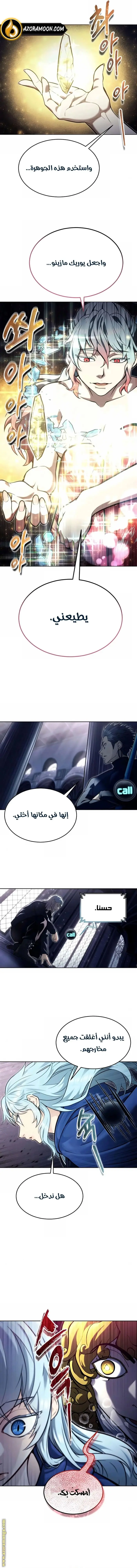 Tower of God: Urek Mazino الفصل 30 — صفحة 19