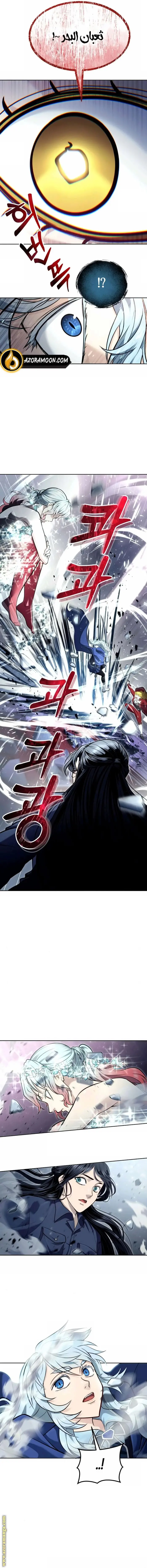 Tower of God: Urek Mazino الفصل 30 — صفحة 20