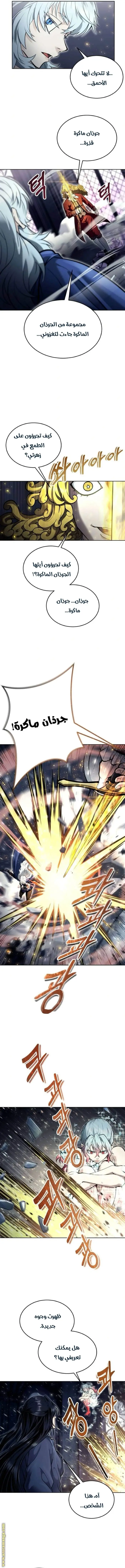 Tower of God: Urek Mazino الفصل 31 — صفحة 2
