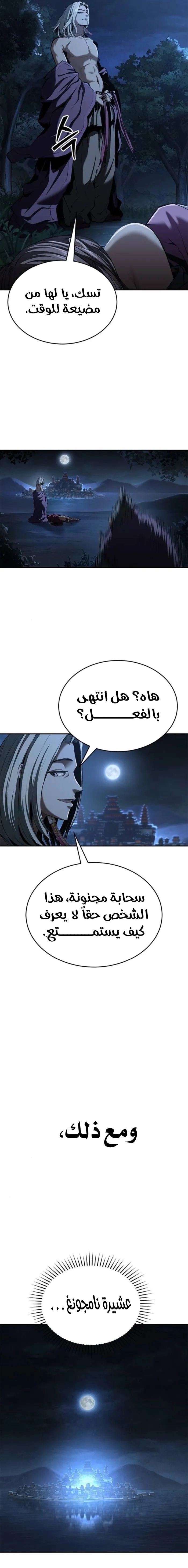 صفحة 5