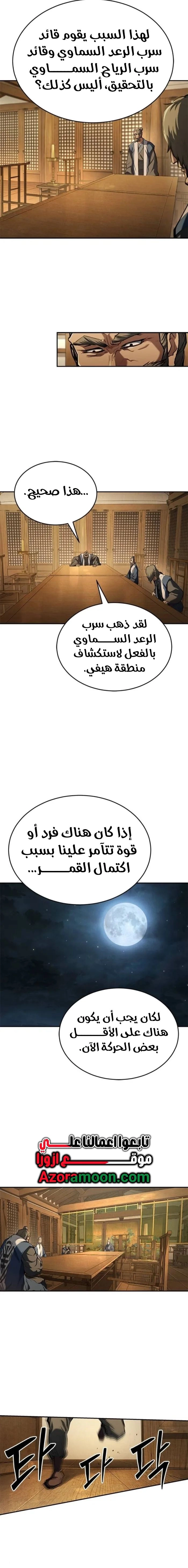 صفحة 17