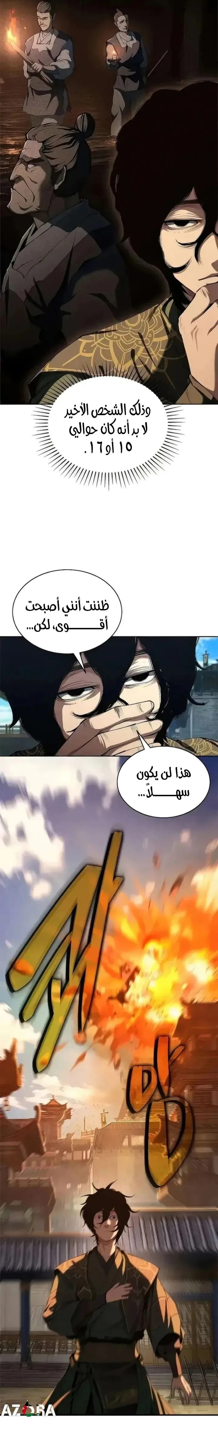 صفحة 14