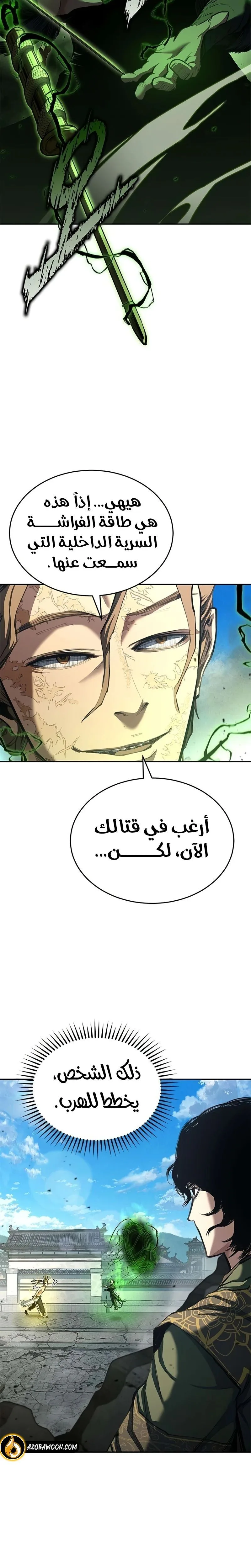 صفحة 8