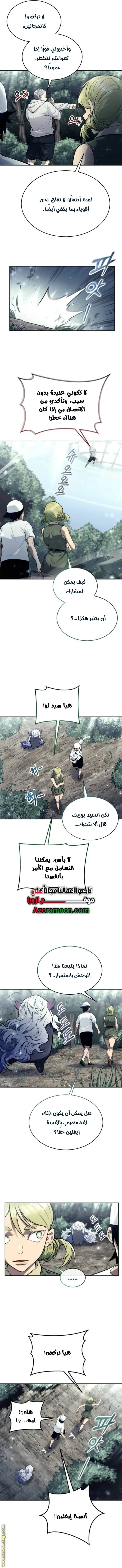 Tower of God: Urek Mazino الفصل 31 — صفحة 10