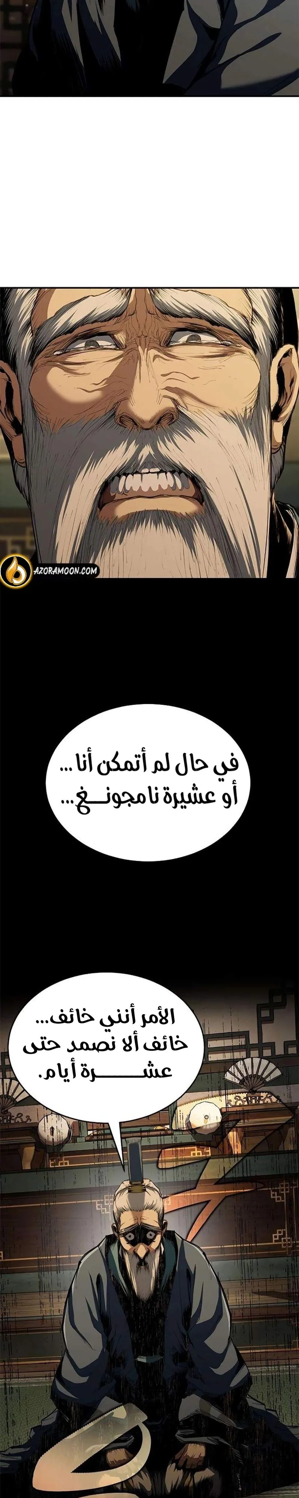 صفحة 10