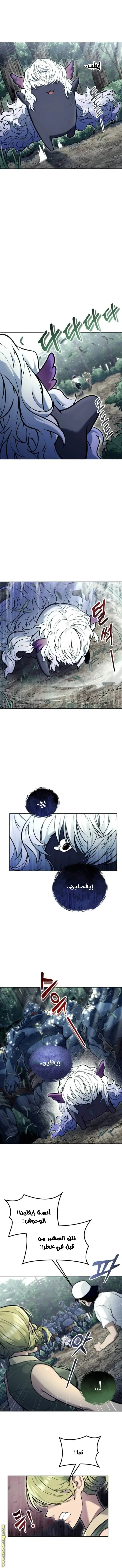 Tower of God: Urek Mazino الفصل 31 — صفحة 11