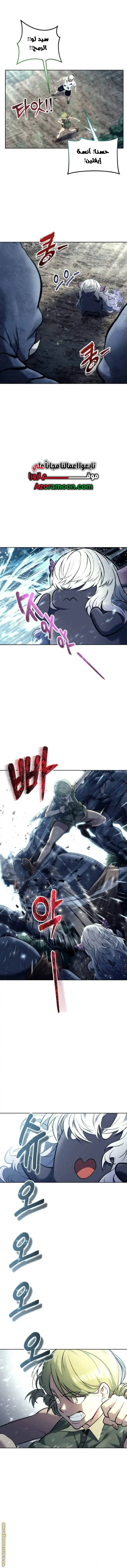 Tower of God: Urek Mazino الفصل 31 — صفحة 12