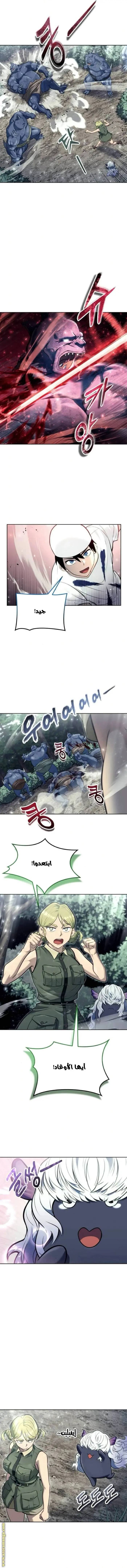 Tower of God: Urek Mazino الفصل 31 — صفحة 13