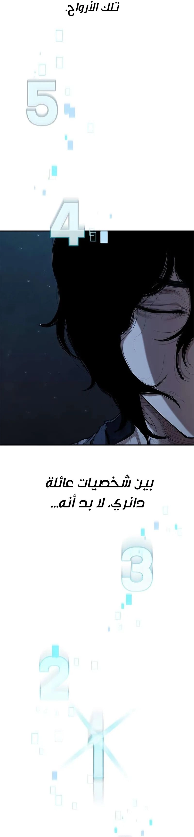 Murim Psychopath الفصل 7 — صفحة 13