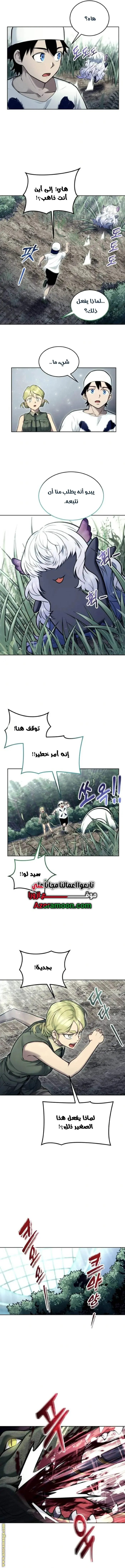 Tower of God: Urek Mazino الفصل 31 — صفحة 17