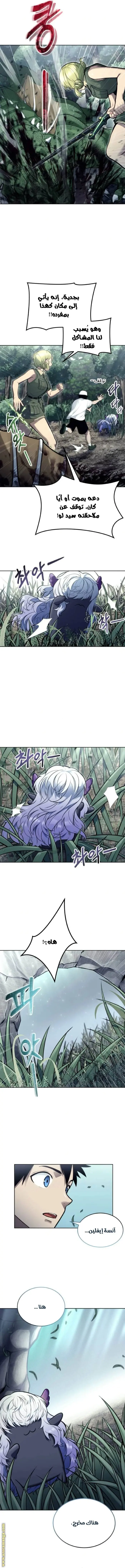 Tower of God: Urek Mazino الفصل 31 — صفحة 18