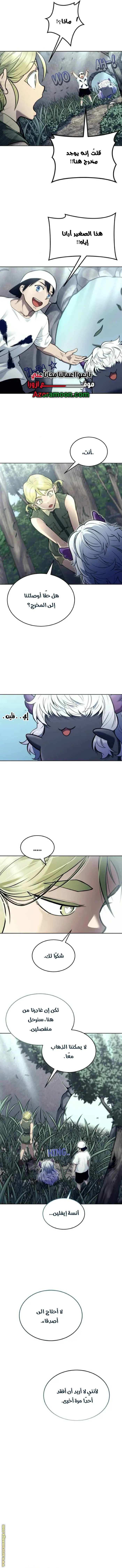 Tower of God: Urek Mazino الفصل 31 — صفحة 19
