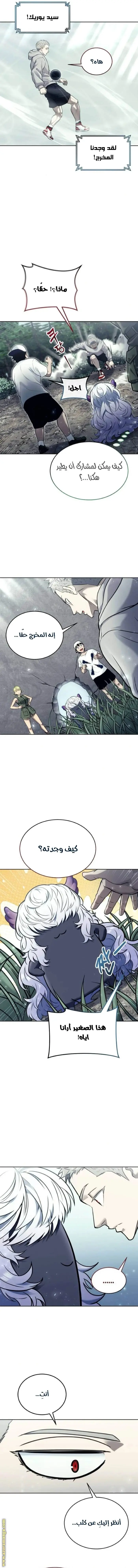 Tower of God: Urek Mazino الفصل 31 — صفحة 20