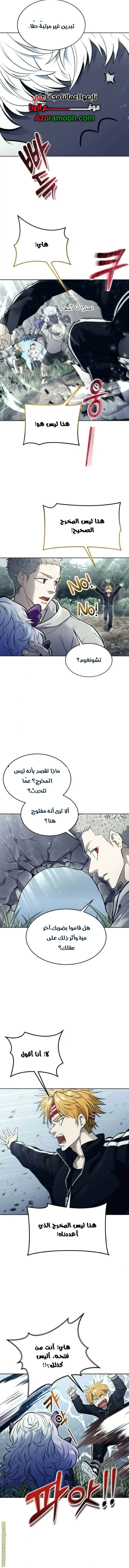 Tower of God: Urek Mazino الفصل 31 — صفحة 21
