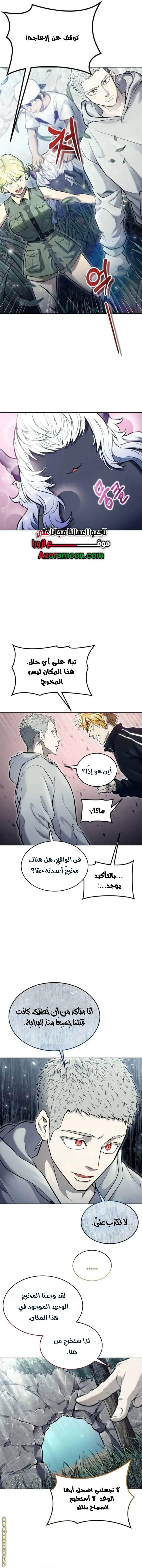 Tower of God: Urek Mazino الفصل 31 — صفحة 22