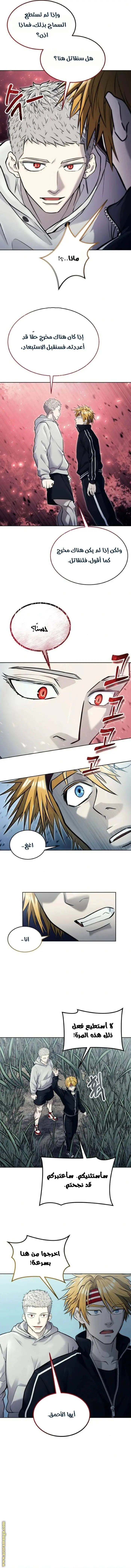 Tower of God: Urek Mazino الفصل 31 — صفحة 23