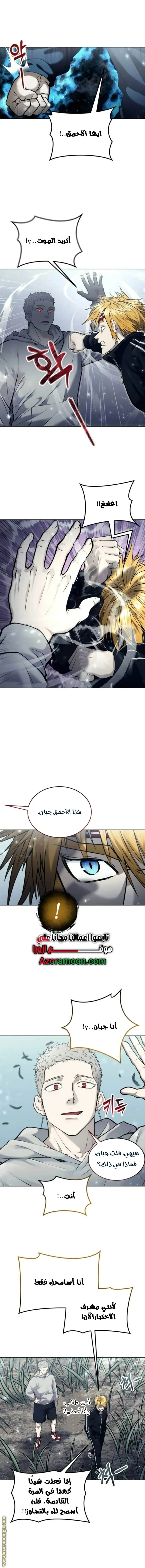 Tower of God: Urek Mazino الفصل 32 — صفحة 1
