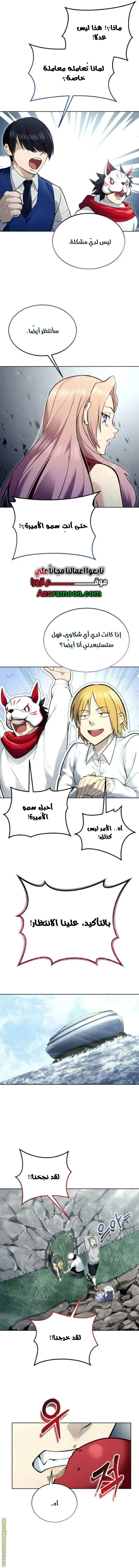 Tower of God: Urek Mazino الفصل 32 — صفحة 4