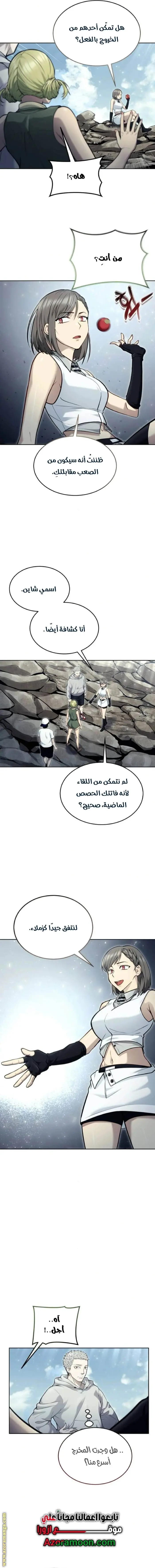 Tower of God: Urek Mazino الفصل 32 — صفحة 5