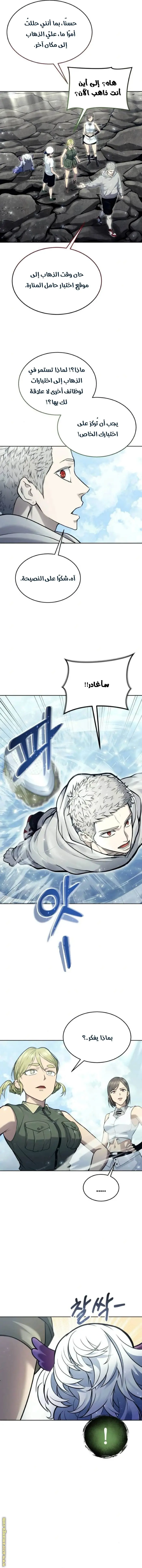 Tower of God: Urek Mazino الفصل 32 — صفحة 6