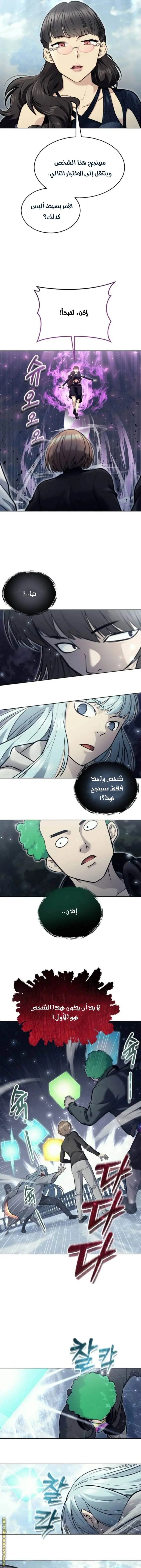 Tower of God: Urek Mazino الفصل 32 — صفحة 10