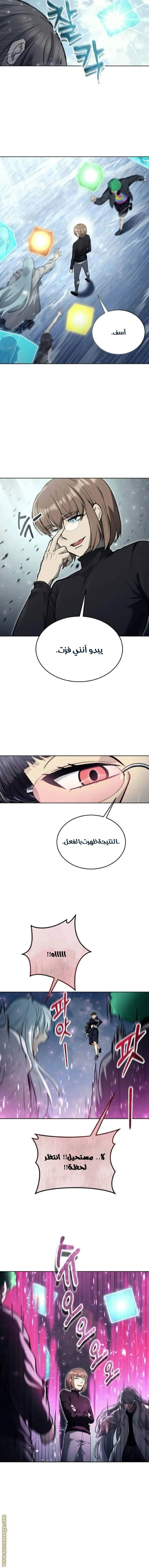 Tower of God: Urek Mazino الفصل 32 — صفحة 11