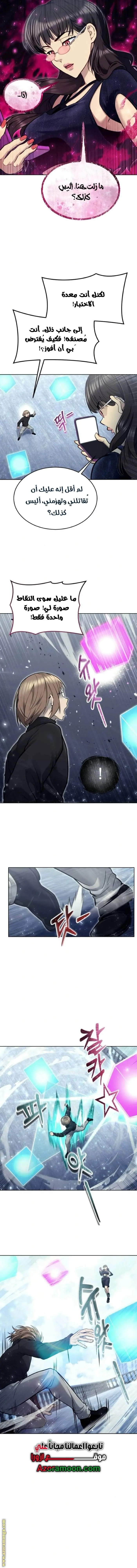 Tower of God: Urek Mazino الفصل 32 — صفحة 13