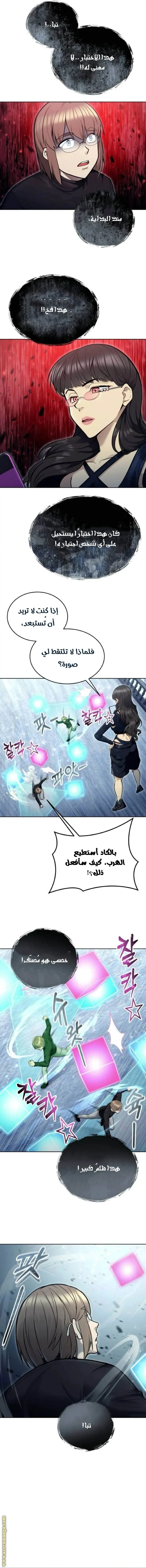 Tower of God: Urek Mazino الفصل 32 — صفحة 14