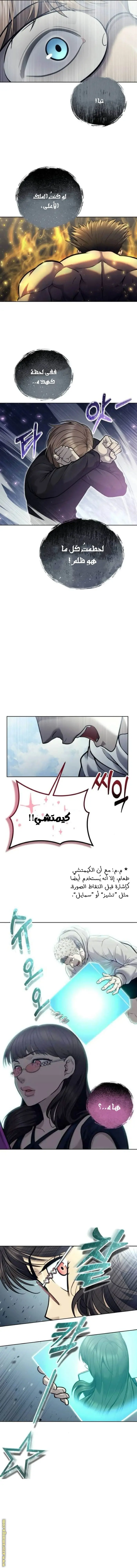 Tower of God: Urek Mazino الفصل 32 — صفحة 15