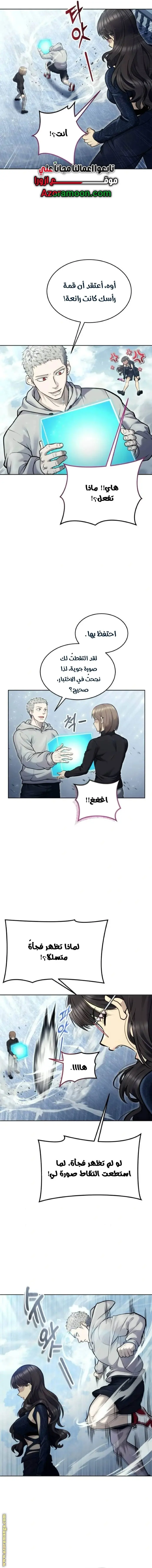 Tower of God: Urek Mazino الفصل 32 — صفحة 16