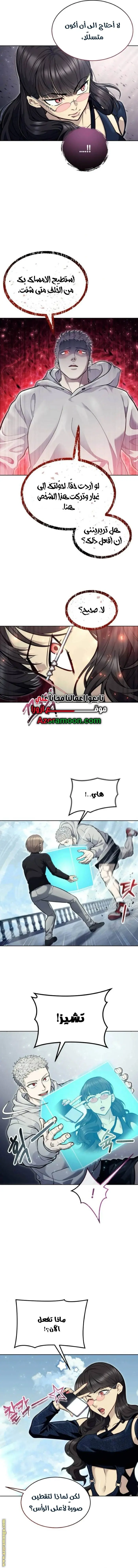 Tower of God: Urek Mazino الفصل 32 — صفحة 17