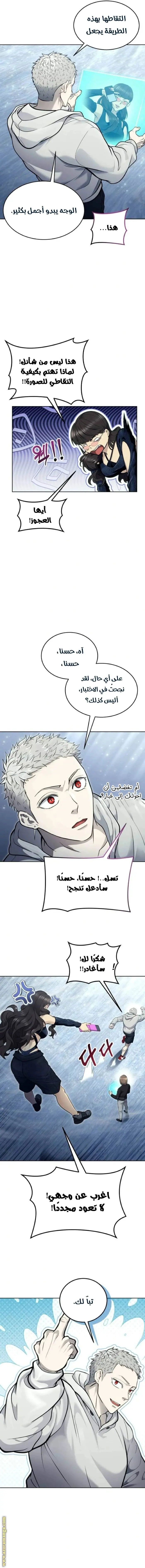 Tower of God: Urek Mazino الفصل 32 — صفحة 18