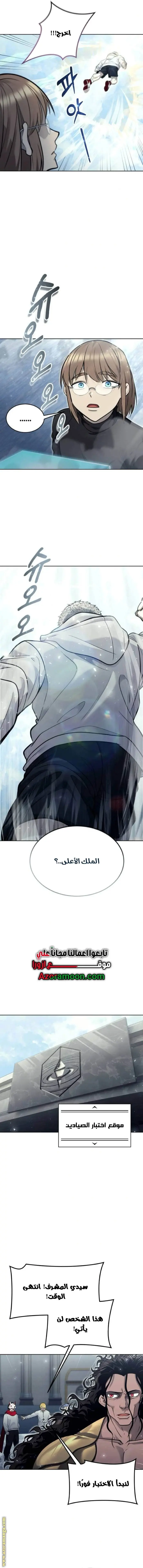 Tower of God: Urek Mazino الفصل 32 — صفحة 19
