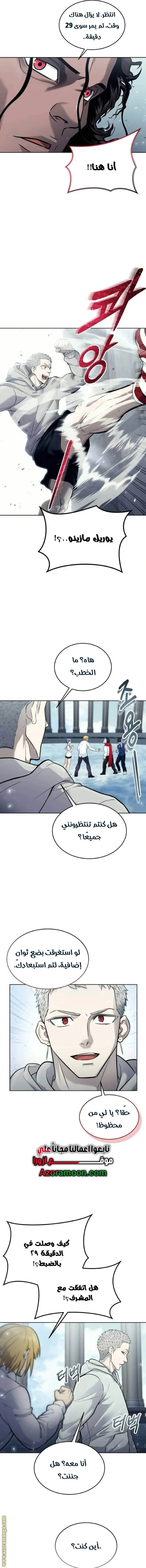 Tower of God: Urek Mazino الفصل 32 — صفحة 20