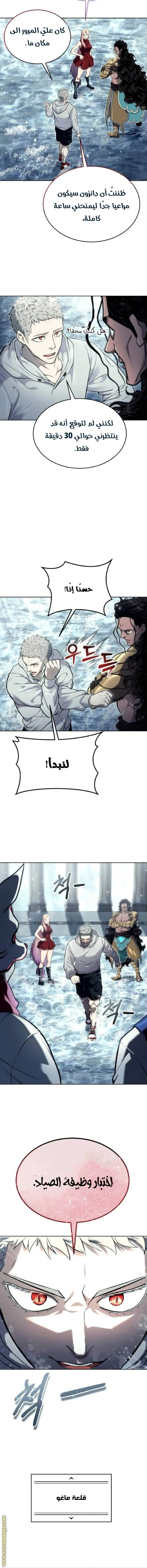 Tower of God: Urek Mazino الفصل 32 — صفحة 21