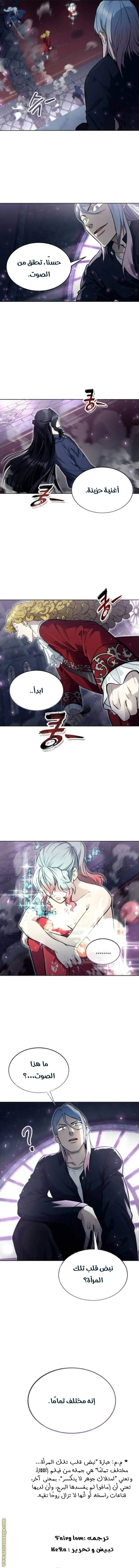 Tower of God: Urek Mazino الفصل 32 — صفحة 22