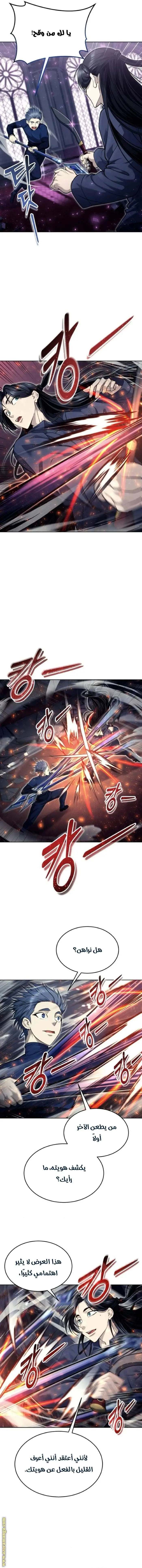 Tower of God: Urek Mazino الفصل 33 — صفحة 2