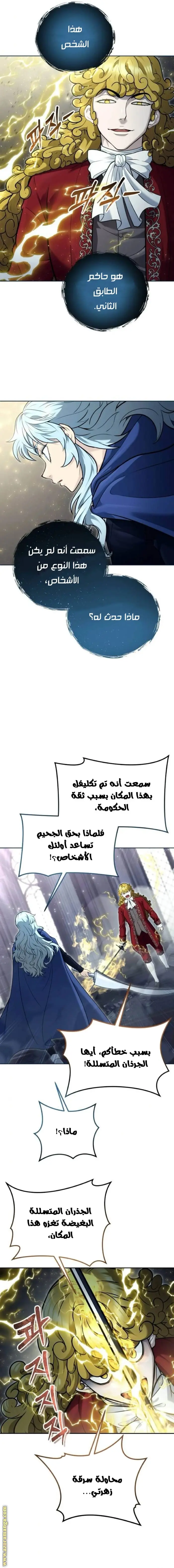Tower of God: Urek Mazino الفصل 33 — صفحة 5
