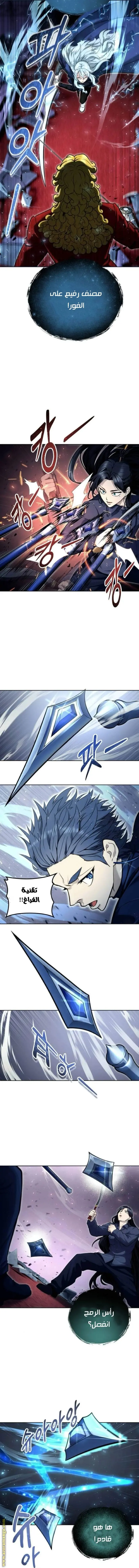 Tower of God: Urek Mazino الفصل 33 — صفحة 9