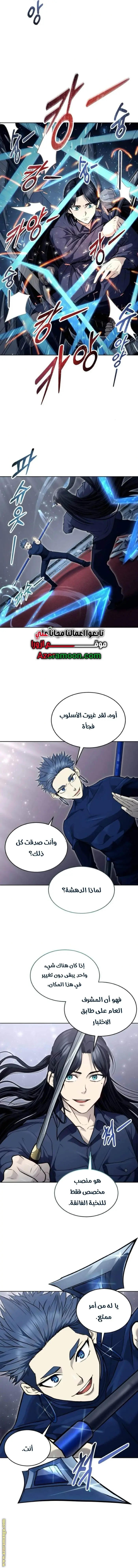 Tower of God: Urek Mazino الفصل 33 — صفحة 10