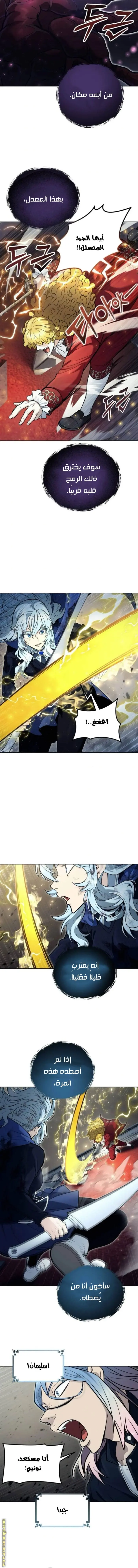 Tower of God: Urek Mazino الفصل 33 — صفحة 15