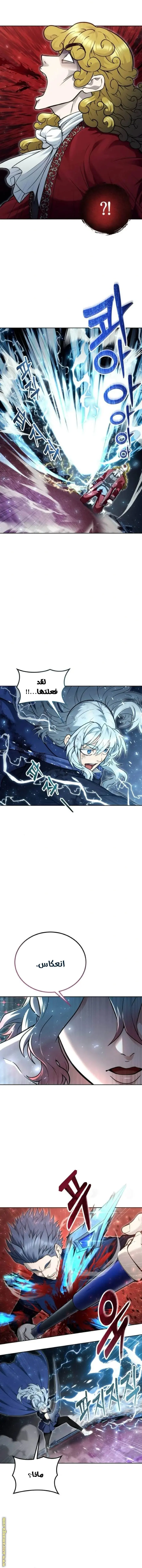 Tower of God: Urek Mazino الفصل 33 — صفحة 17