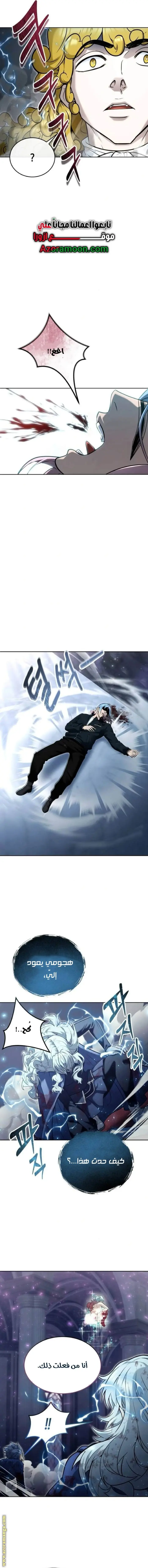 Tower of God: Urek Mazino الفصل 33 — صفحة 18