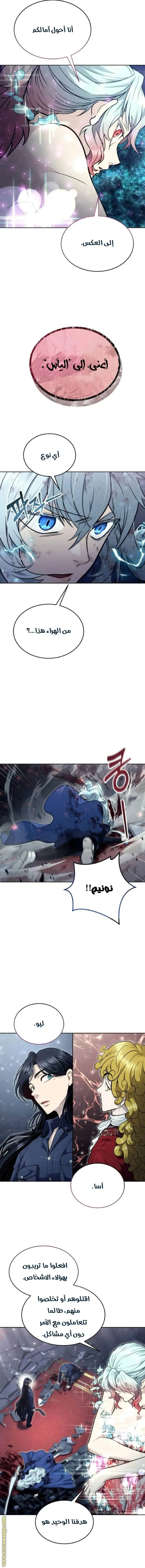 Tower of God: Urek Mazino الفصل 33 — صفحة 19