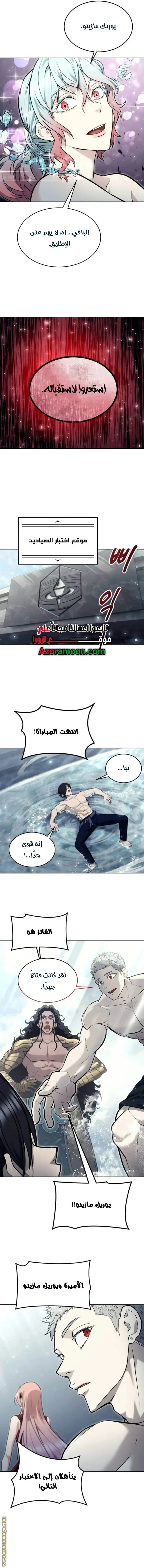 Tower of God: Urek Mazino الفصل 33 — صفحة 20