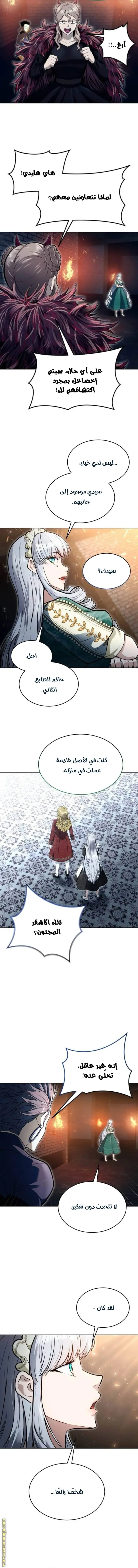 Tower of God: Urek Mazino الفصل 34 — صفحة 2