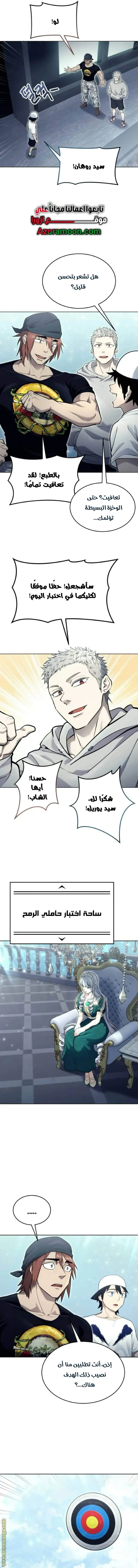 Tower of God: Urek Mazino الفصل 34 — صفحة 4