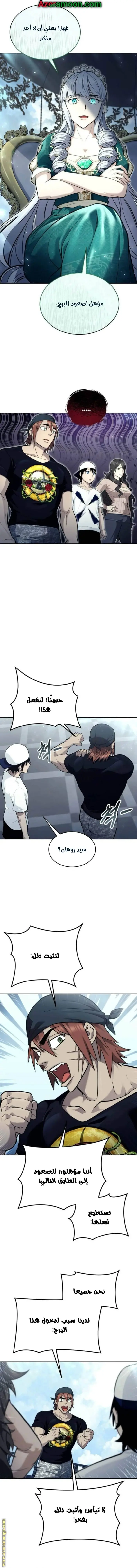 Tower of God: Urek Mazino الفصل 34 — صفحة 6